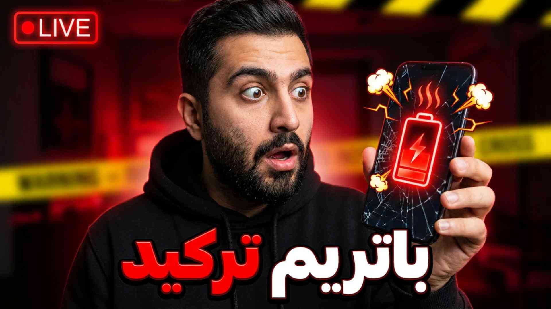 بررسی دوره‌ای باتری چه فوایدی دارد؟ ⏱️
